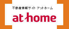 ニッシンホームズのathome